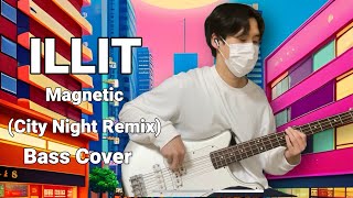 Magnetic(City Night Remix)-ILLIT(아일릿)/Bass Cover