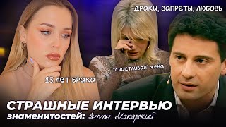 видео: ГОГУНСКИЙ ОТДЫХАЕТ: Антон Макарский абьюзер или хороший муж? / Хотел задушить жену, не давал ребенка картинка: ГОГУНСКИЙ ОТДЫХАЕТ: Антон Макарский абьюзер или хороший муж? / Хотел задушить жену, не давал ребенка