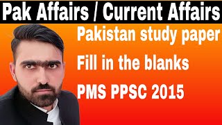 PMS Pakistan study paper 2015 | Fill in the blanks MCQs under PPSC PMS screenshot 3