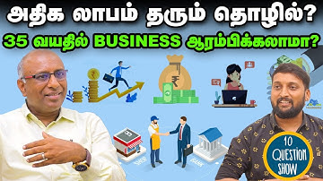 10-க்கு 10 அடி Room -ல தொழில் பண்ணாலும் Business Insurance எடுக்கணுமா? #10QuestionShow - 14
