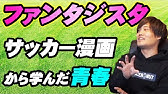 ファンタジスタ ステラ Ova付き特別版予告 Youtube