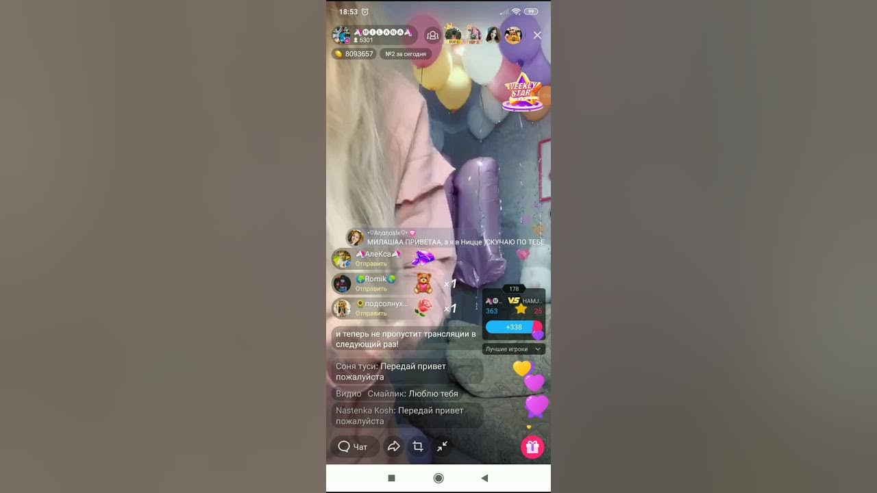 Самые крутые тренды в лайке. 2 тренд в лайке. Тренды тик тока выучить за 5 минут. Трендв в тиктоке и влайке. Учить тренды из тик тока легкие.