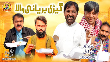 Geeri Baryani Wala l Shahid Akash l Gonga tv l New Saraiki drama 2025