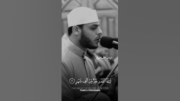سورة القدر l حالات واتس اب قصيرة