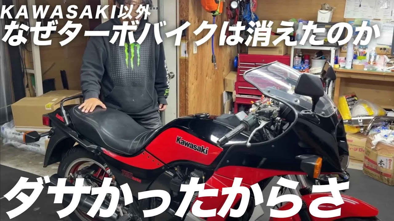 Why did turbocharged motorcycles disappear? The shocking reason