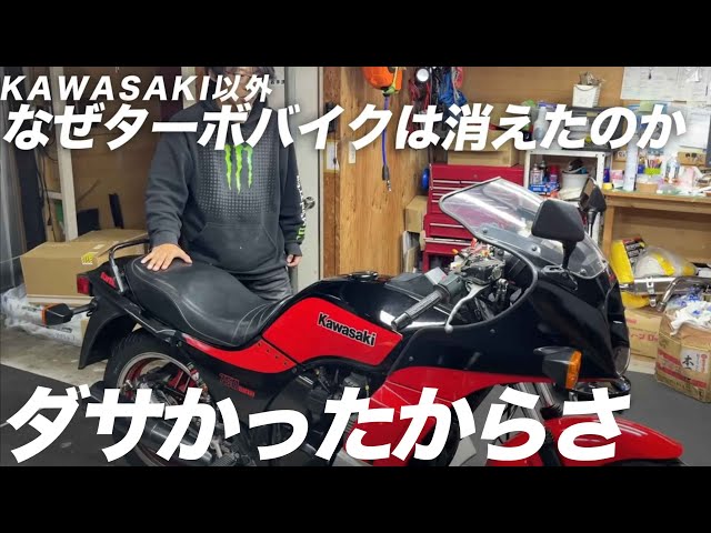 Why did turbocharged motorcycles disappear? The shocking reason
