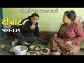 दोबाटे  | Dobate  Episode 339 | 26 Nov 2021 | Comedy Serial | Dobate | Nepal Focus Tv |