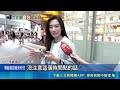 超商林聰明.阜杭飯糰都捲致癌油 7-11週二退費 泰山下游名單再曝光 鬍鬚張.瓦城.貳樓全上榜｜三立新聞LIVE