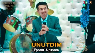 Эргаш Аллаев - Унутддим | Ergash Allaev - Unutdim (Yangi Yil Oqshomi 2024)