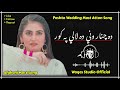 Pashto New Wedding Mast Song 2026 | Da Chinar Wane | Ai Cover &amp; SpeedUp Boosted Song | Waqas Studio