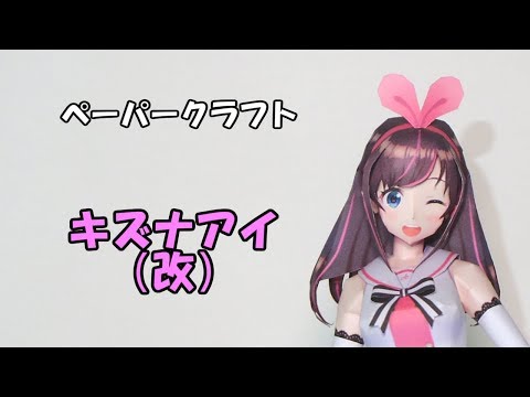キズナアイ ３Dクリスタル 箱付き Kizuna A0269 キズナアイ 3Dクリスタル 箱付き Kizuna A0269 - メルカリ