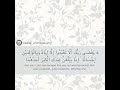 سورة الإسراء بصوت احمد العجمي
