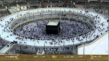 سورة الحجر Al-Hijr - سعود الشريم Saudi Quran HD