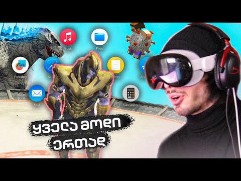 GTA 5 -ში ყველა Mod ერთდროულად დავაყენე! *Apple Vision Pro*