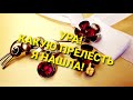 Маленькие радости СЕКОНД-ХЕНДА и БЛОШИНОГО РЫНКА. 127 #винтаж #секонд_хенд