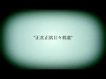 [日本語ラップ] 正真正銘日々精進 feat. NKBO [Lyric video]