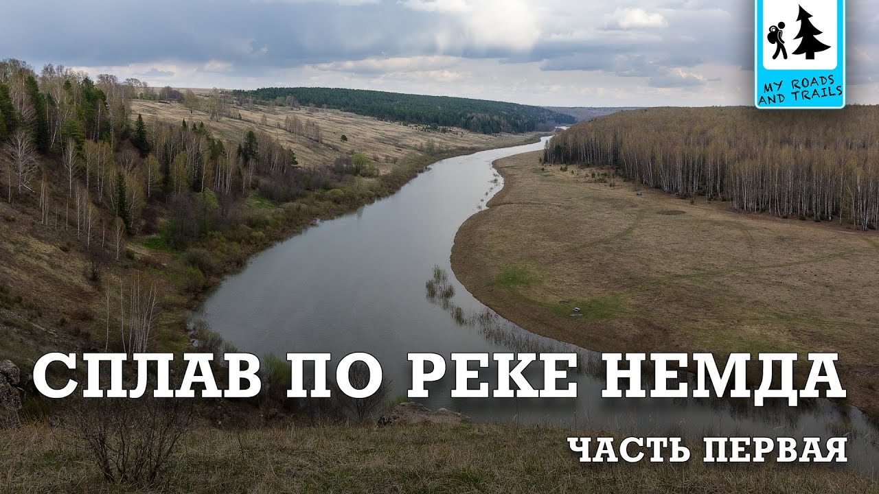 Начало нивы реки