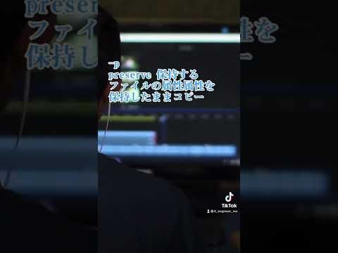cpコマンドのオプションの意味