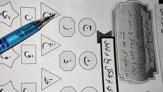 Latihan Huruf jawi Tunggal Bertitik
