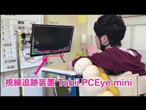 190522中3年-PCEye miniと視線マウスアプリ【miyasuku EyeConLT】を利用して【Sensory Eye -FX】を視線で操作する20190527_02#0363