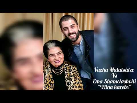 წინა  კარებს  დავაცალე  რუჩკები