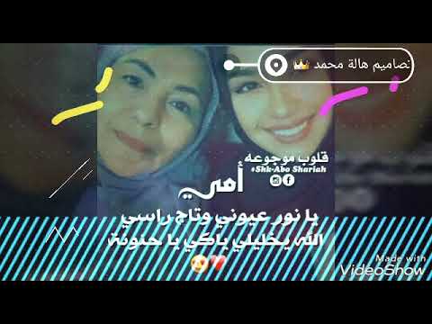 أجمل اغنية الأم يمايا جورج وسوف