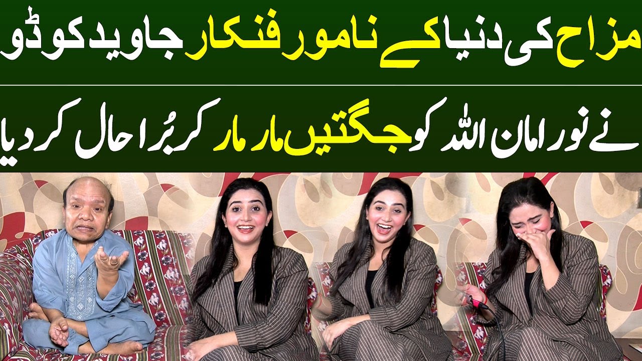 Famous Comedian Javed Kodu Exclusive Interview || Javed Kodu Best Jokes || Noor Amanullah || TTD