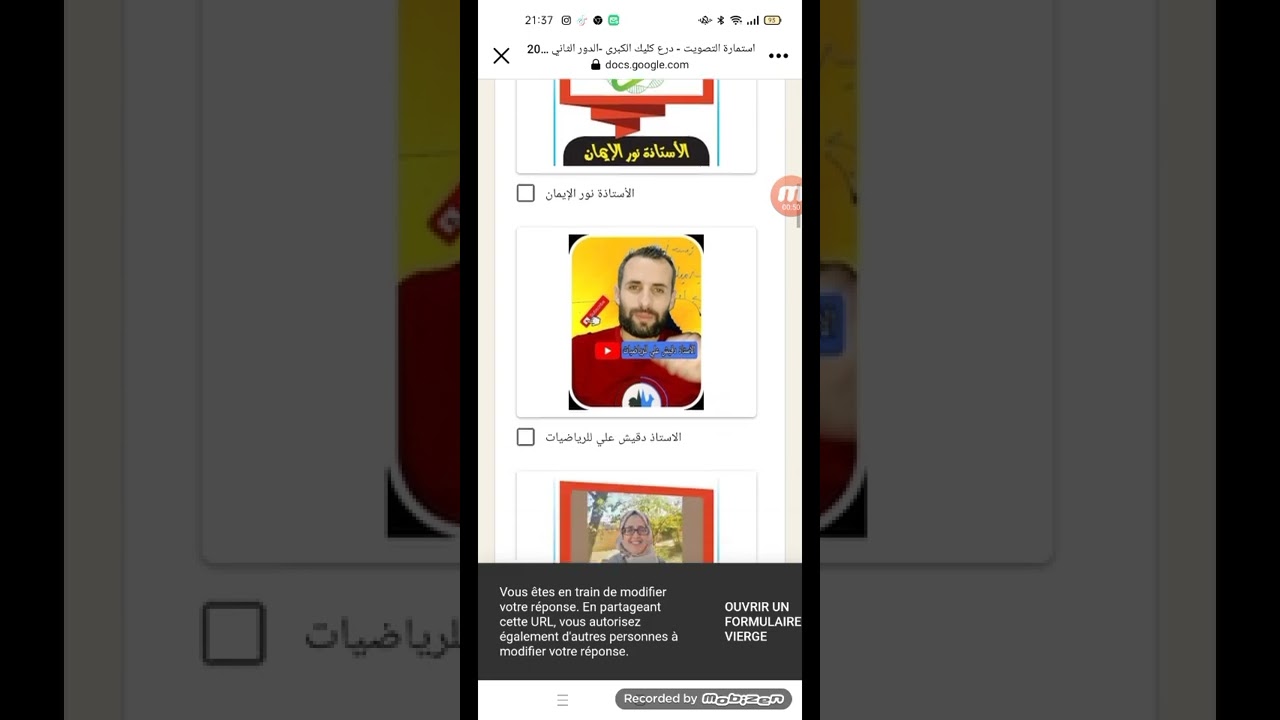 هام جدا جدا قناة دروس وتمارين تدعيمية بحاجة اليكم والى تصويتكم لاتبخلو علينا بالتصويت