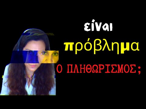 Βίντεο: Πού υπάρχει υπερπληθωρισμός;