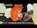 KOSHIN 充電式草刈機_刃の交換動画