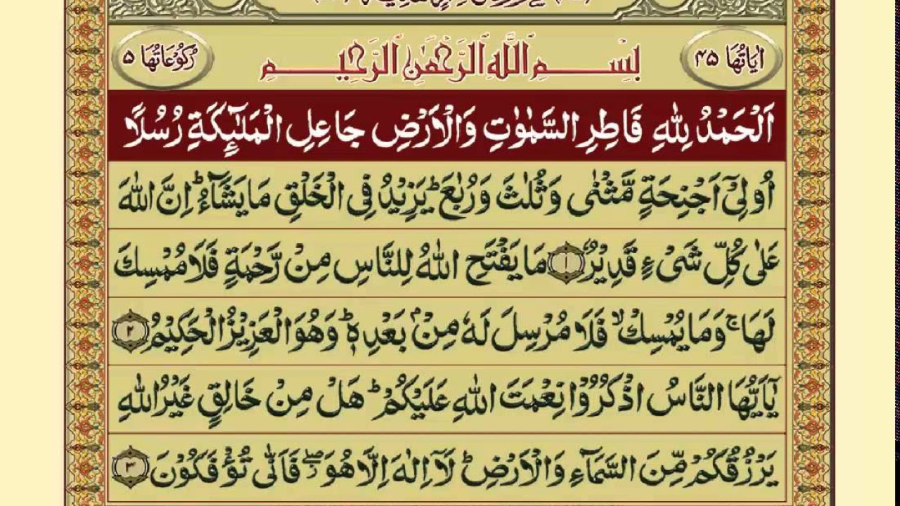 Quran Para 2230 Urdu Translation