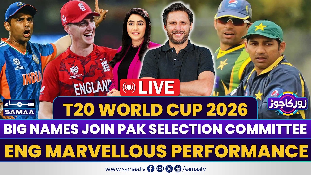 T20 WC 2026 | Big Names Join Pak Selection Committee | Eng Marvellous Performance | Latest Updates