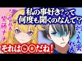 【ガチメンヘラの心理】メンヘラ女子が語るヘラる原理がヤバすぎた【かなえ先生切り抜き】Vtuber・紫藤ナナ・コラボ