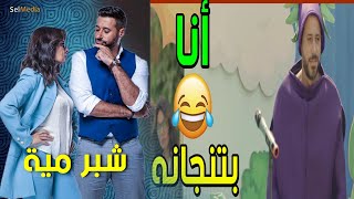 شوف | زياد | خلى أحمد السعدني يعمل ايه عشان خاطره في الحضانة .. ضحك السنين 😂😂