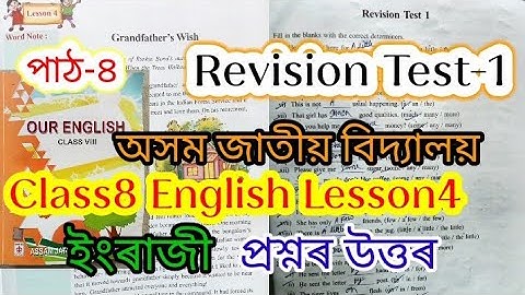 class8 english lesson4 (Revision test1) assam jatiya bidyalay