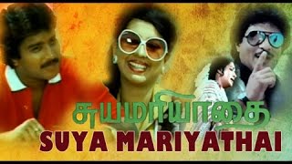 Suya Mariyathai Tamil Full Movie : Karthik, Pallavi, K R Vijaya