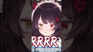 Just Inui Rolling Her Rs