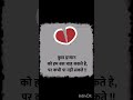 Very Sad Story Song ❤️‍🩹Broken Heart 💔 Breakup song 😭Boy Sad Shayari #shorts #sadstory #broken #pain