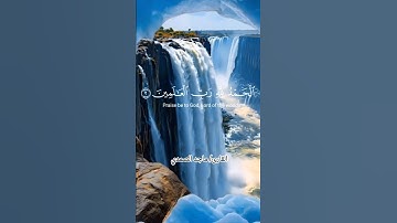 #سورة_الفاتحة #القرآن_الكريم #تلاوات #قرآن #ماجد_الصمدي