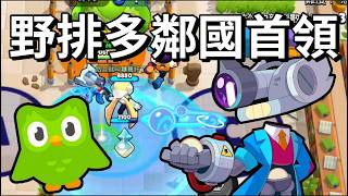 【荒野亂鬥】野排體驗多鄰國問答 我會遇到什麼 怎麼有一堆的格爾? 今天社群活動 居然要做雞肉料理