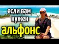 Если вам нужен альфонс - бегом в Египет 🤪 курортный город и жизнь на красном море