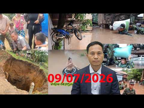 09/07/2026 Hnub no lo dej tseem nyab ntau qhov & muaj av sau 9 lub qhov