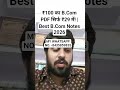 ₹100 का B.Com PDF सिर्फ ₹29 में! | Best B.Com Notes 2026 | #VIRAL #TRENDING #BCOMNOTES2026 #BCOM2026