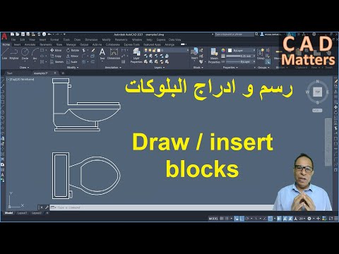  2 10    ح2 10 اوتوكاد كورس رسم بلوكات
