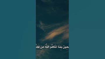 سورة آل عمران الآية 170 #قرآن #قران_كريم