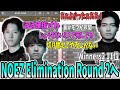 【Elimi2へ】NOEZ喜びもつかの間 winners2 11位でElimination Round 2へ…【さつきんぐ/さつき/Lykq/らいか/saku/さく/切り抜き】