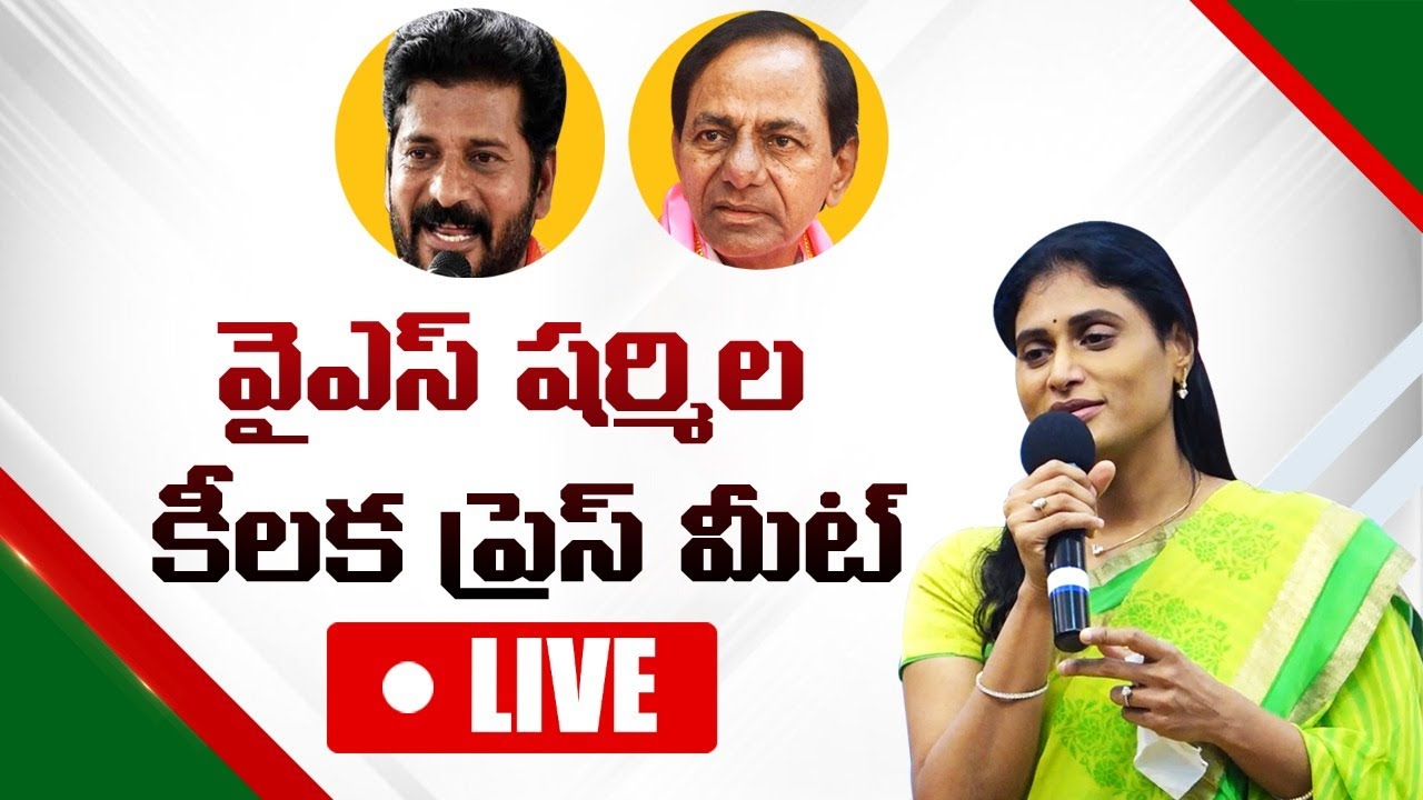 YSSR Party | Ys Sharmila Press Meet | Nidhi Tv live - YouTube