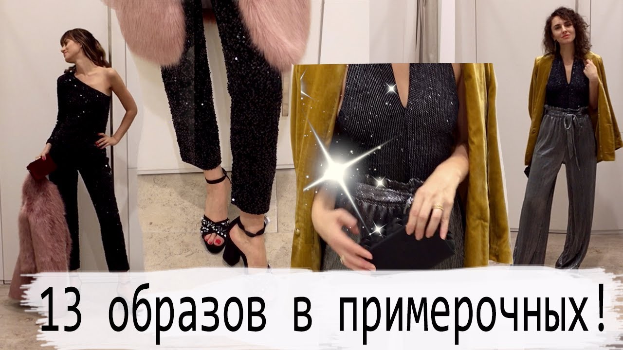 Смотреть - 10 советов женщине в чем встречать Новый год 2019 видео Смотрите - 10 советов женщине в чем встречать Новый год 2019 видео