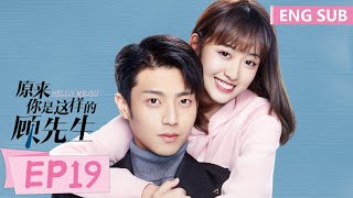 ENG SUB《原来你是这样的顾先生 Hello Mr. Gu》EP19——主演：陈靖可，严智超 | 腾讯视频-青春剧场