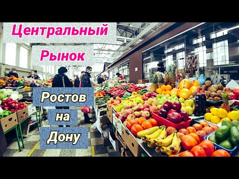 Video: Ростов-на-Дону шаарына кантип учуу керек